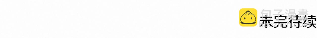 痛苦之神的愛 - 第77話 情敵見面(3/3) - 4