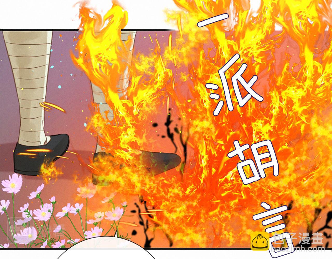 痛苦之神的愛 - 第77話 情敵見面(1/3) - 8