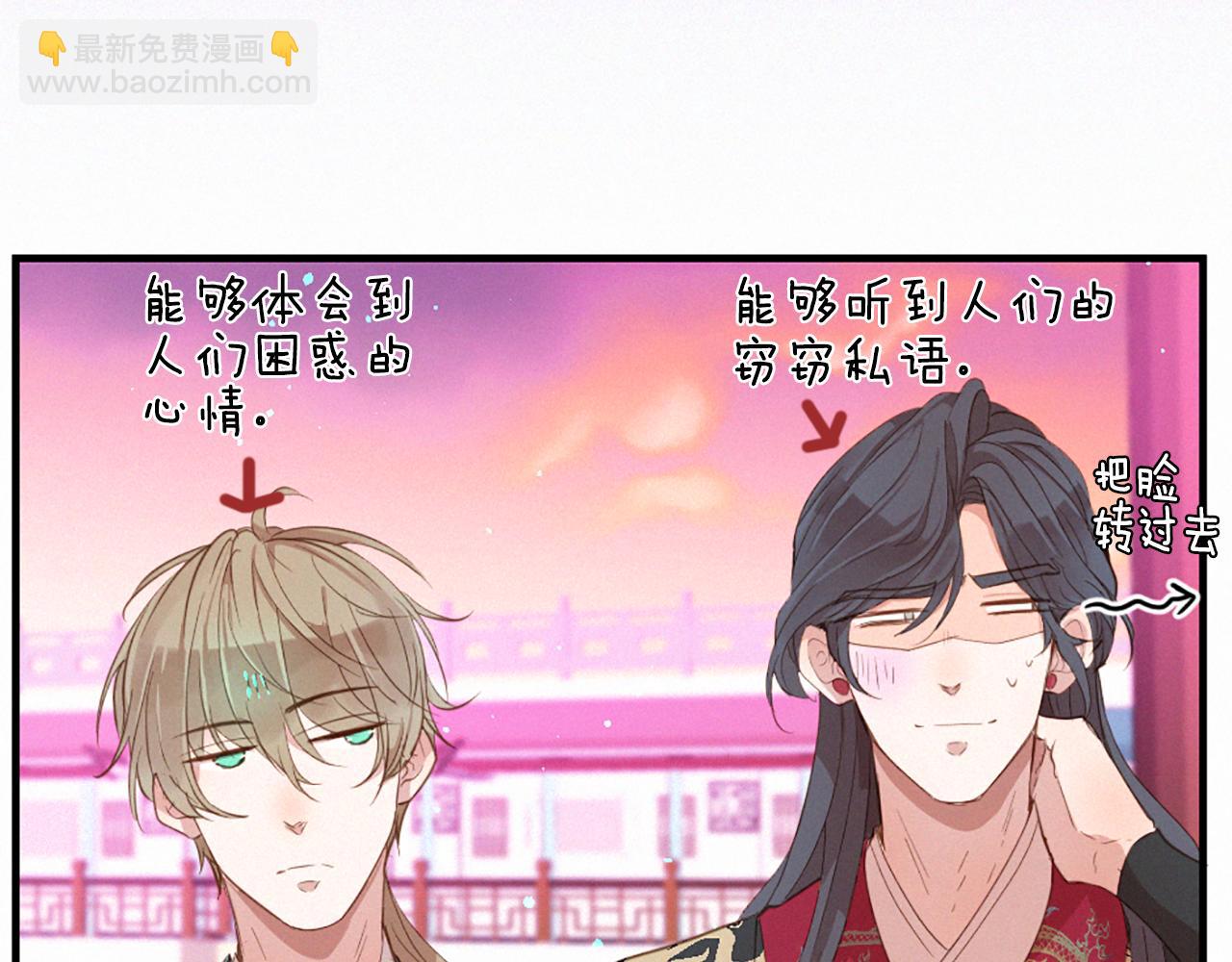 痛苦之神的愛 - 第77話 情敵見面(1/3) - 8