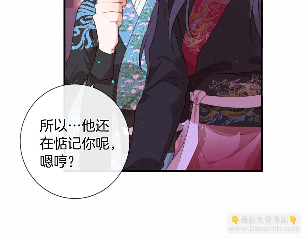 痛苦之神的愛 - 第77話 情敵見面(2/3) - 5