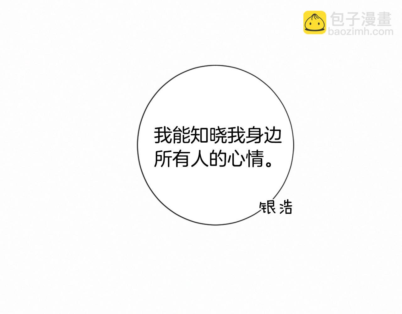 痛苦之神的愛 - 第77話 情敵見面(2/3) - 6