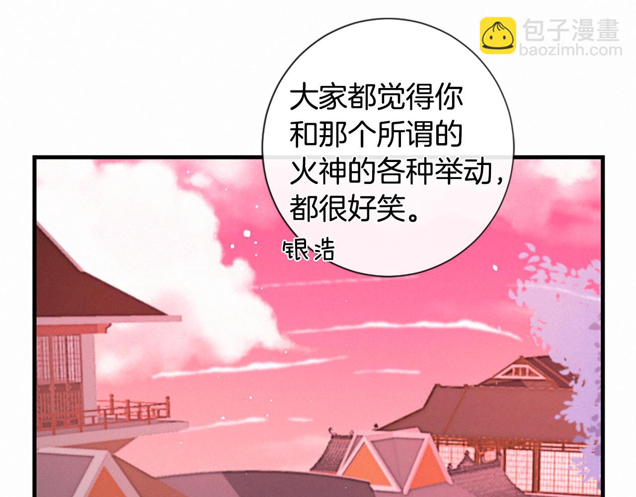 痛苦之神的愛 - 第77話 情敵見面(2/3) - 7