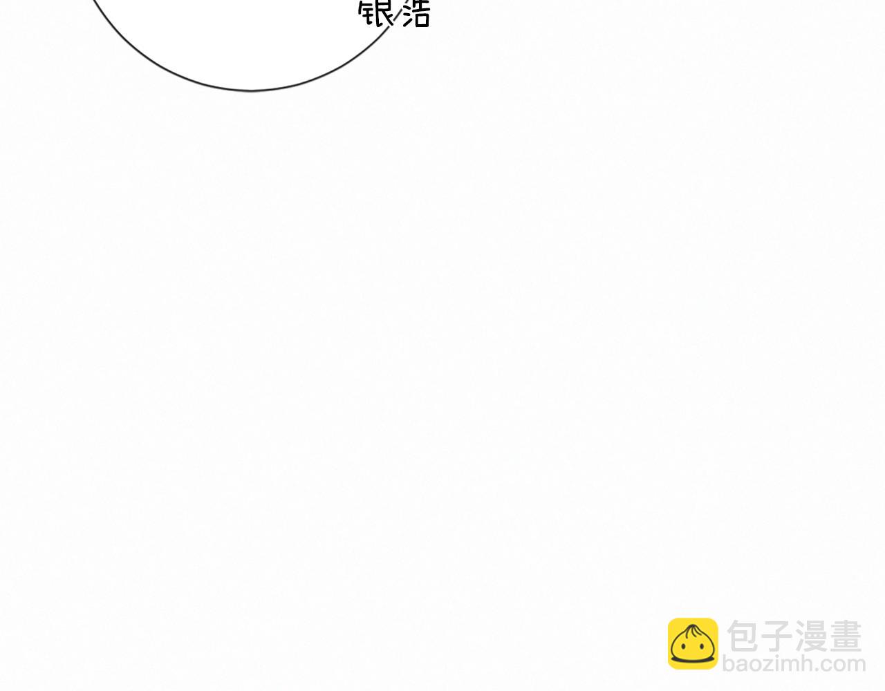 痛苦之神的愛 - 第77話 情敵見面(2/3) - 1