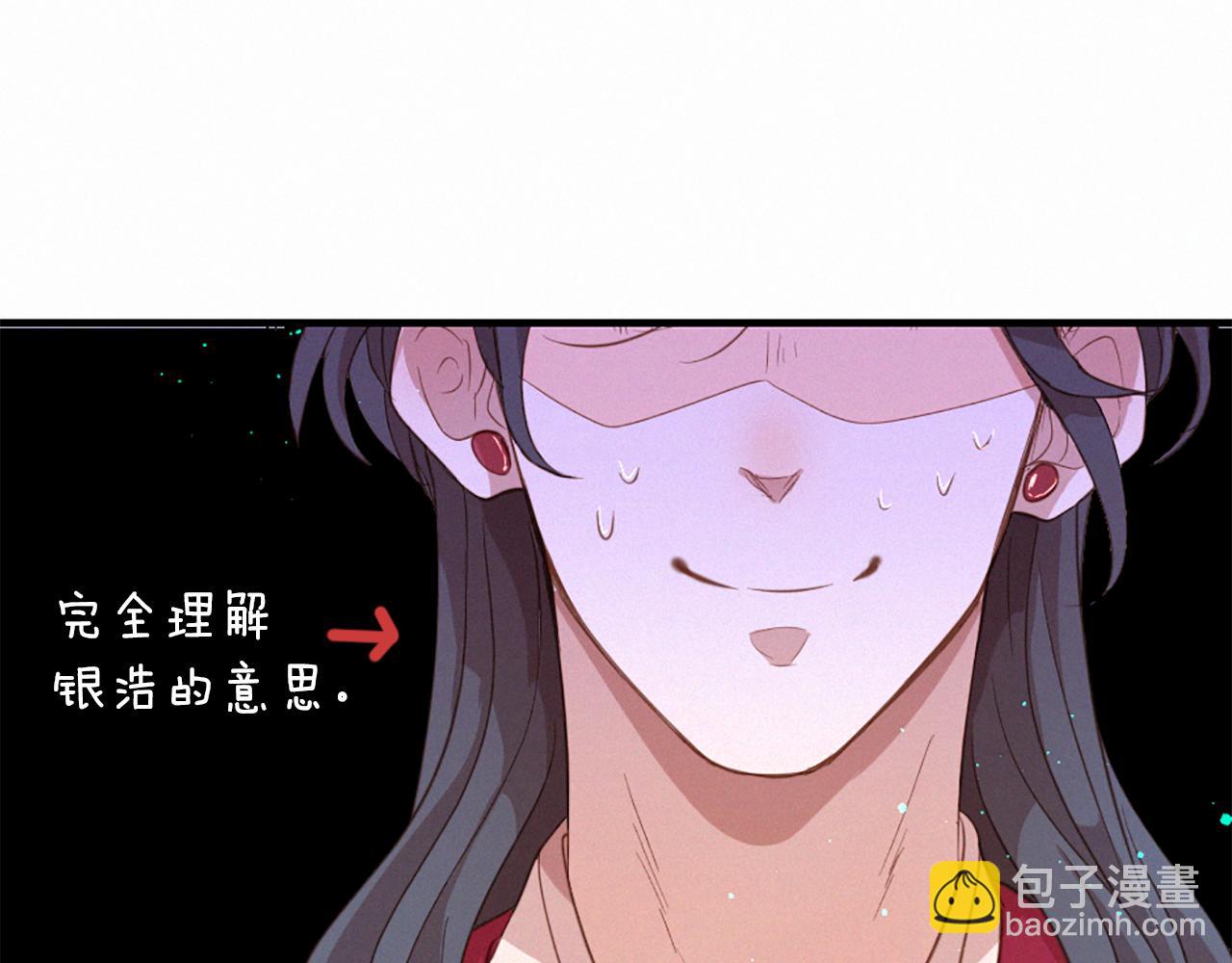 痛苦之神的愛 - 第77話 情敵見面(2/3) - 2