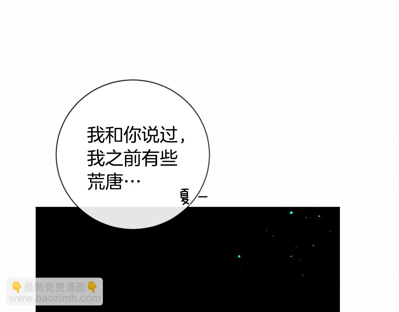 痛苦之神的愛 - 第77話 情敵見面(2/3) - 4