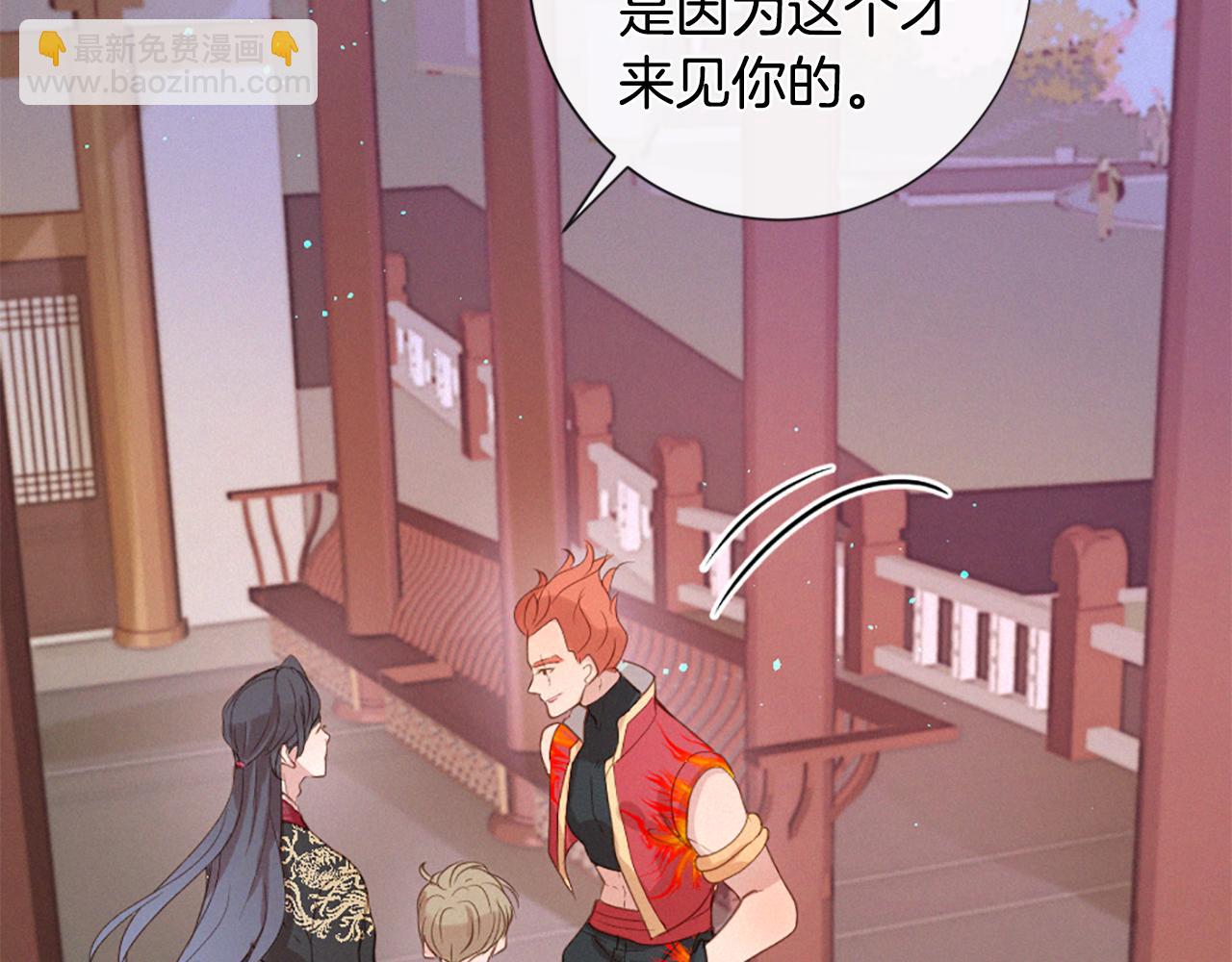 痛苦之神的愛 - 第77話 情敵見面(2/3) - 1