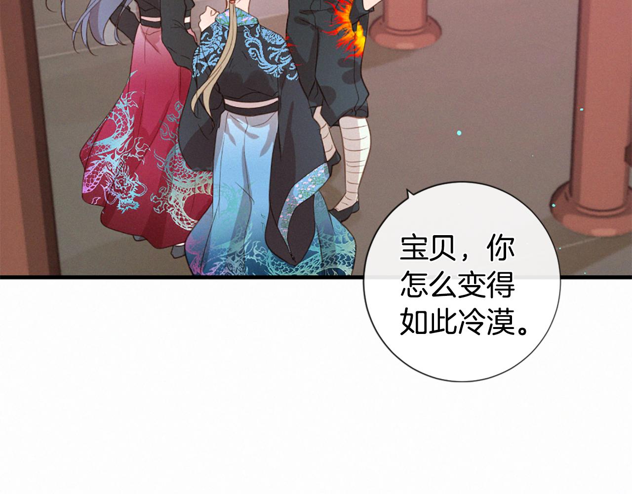 痛苦之神的愛 - 第77話 情敵見面(2/3) - 2