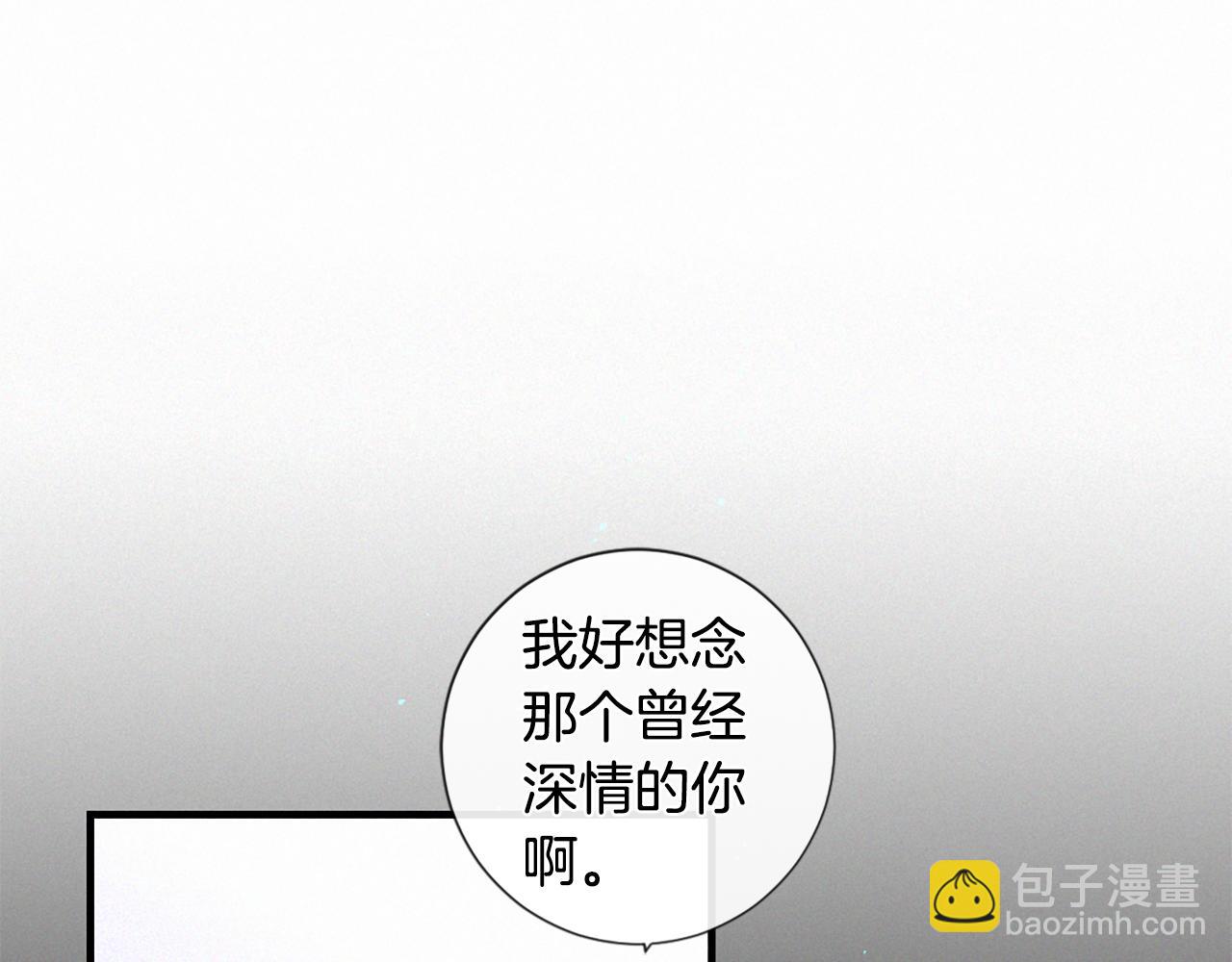 痛苦之神的愛 - 第77話 情敵見面(2/3) - 3