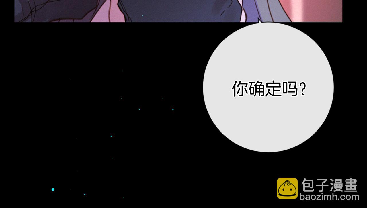 痛苦之神的愛 - 第77話 情敵見面(2/3) - 4