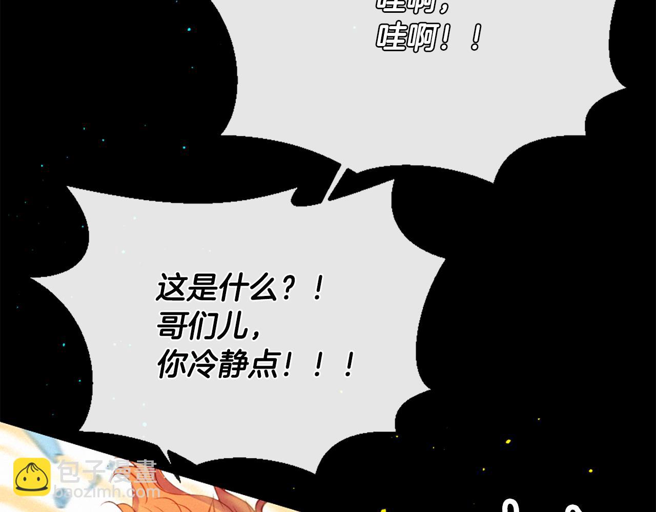 痛苦之神的愛 - 第77話 情敵見面(2/3) - 3