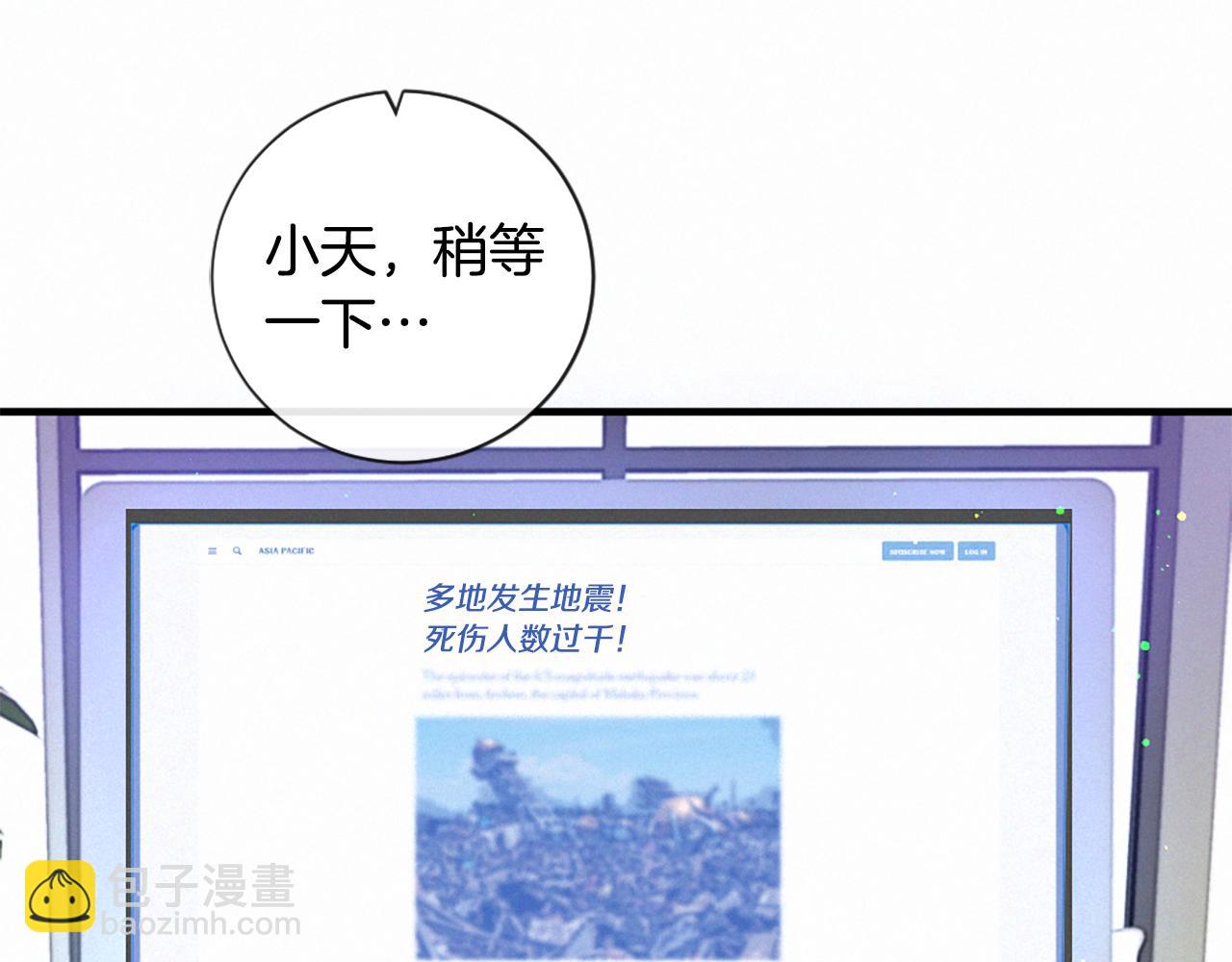 痛苦之神的愛 - 第79話 自然災害(3/3) - 2