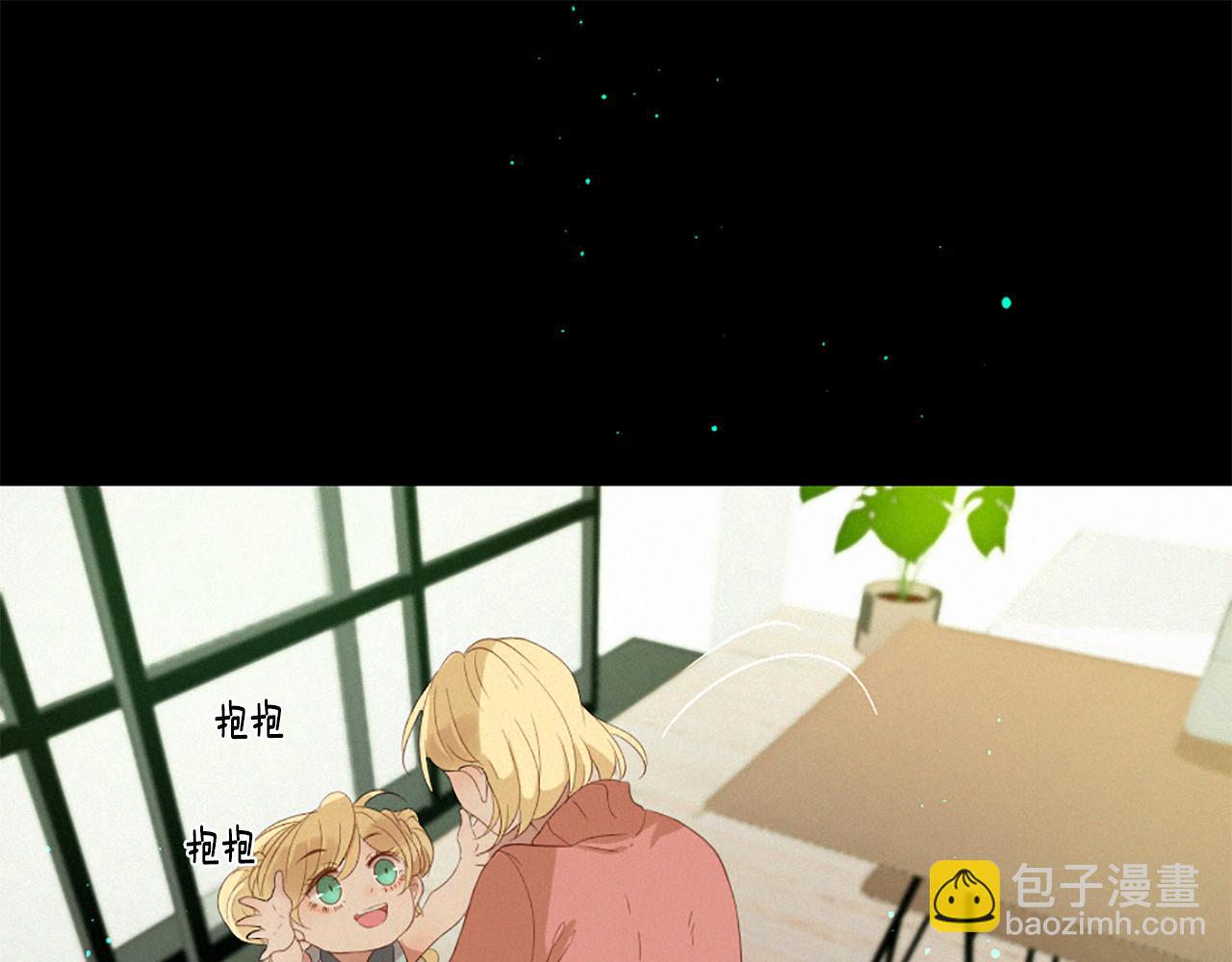 痛苦之神的愛 - 第79話 自然災害(3/3) - 3