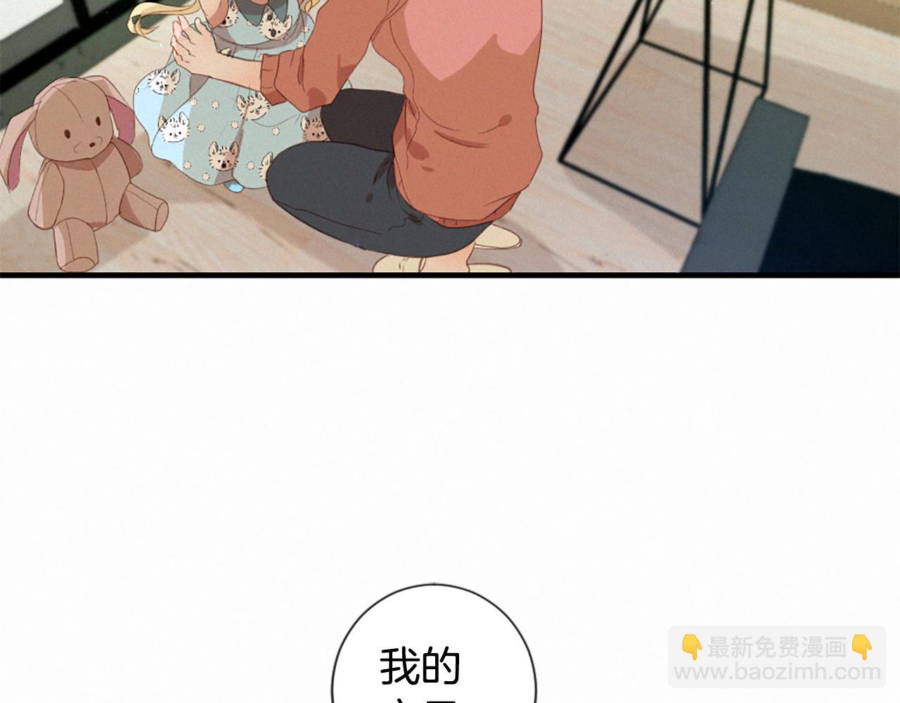 痛苦之神的愛 - 第79話 自然災害(3/3) - 4