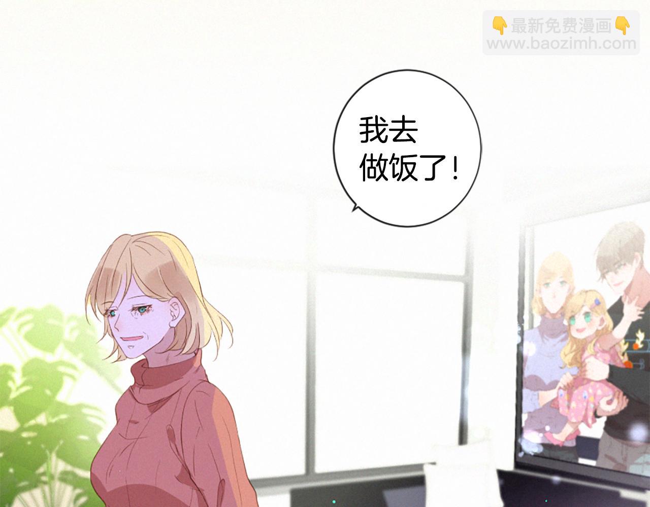 痛苦之神的愛 - 第79話 自然災害(3/3) - 3