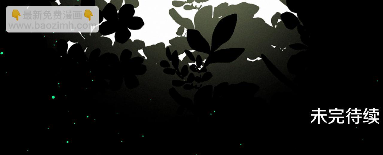 痛苦之神的愛 - 第79話 自然災害(3/3) - 3