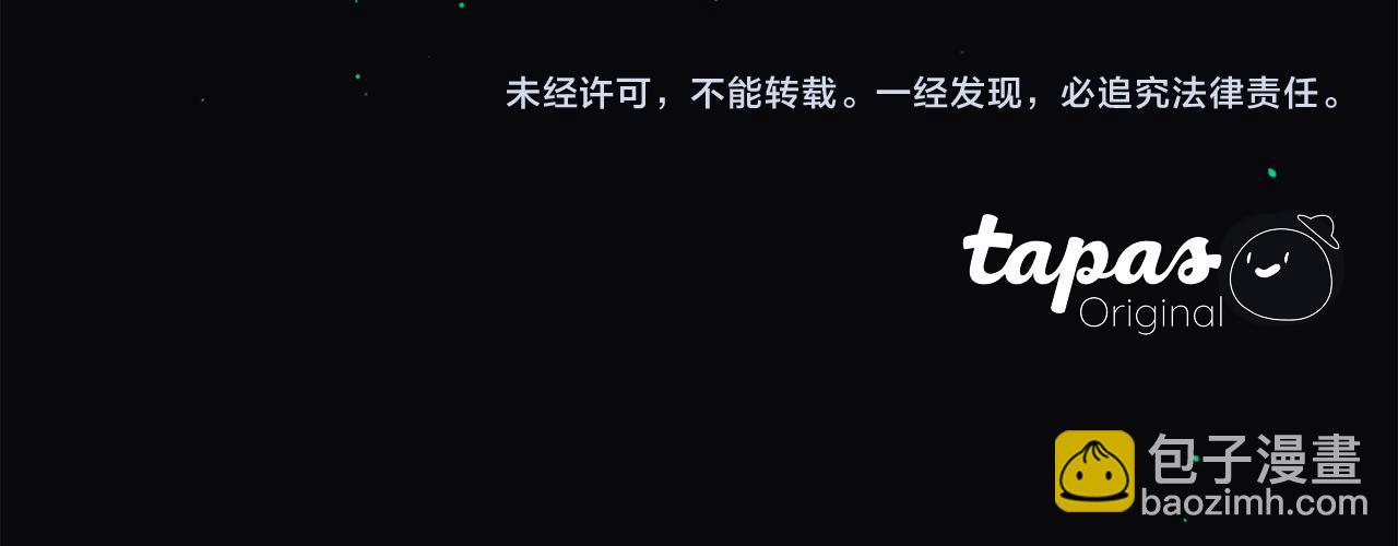 痛苦之神的愛 - 第79話 自然災害(3/3) - 4