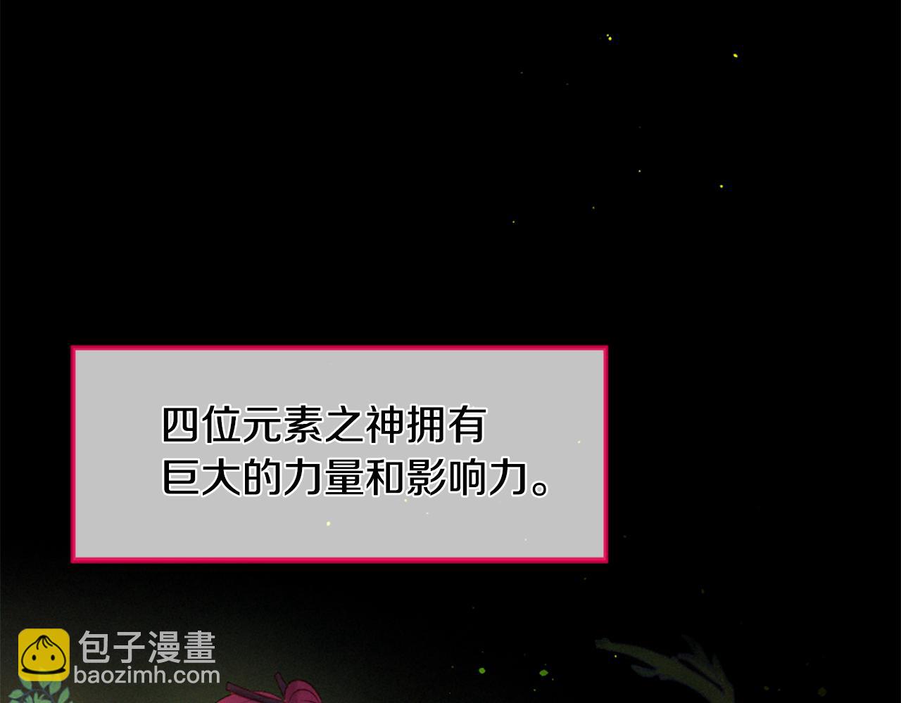 痛苦之神的愛 - 第79話 自然災害(2/3) - 5