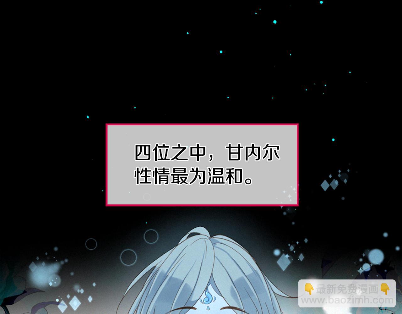 痛苦之神的愛 - 第79話 自然災害(2/3) - 2