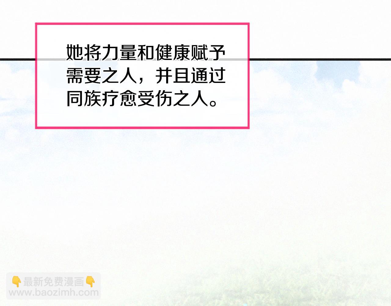 痛苦之神的愛 - 第79話 自然災害(2/3) - 4