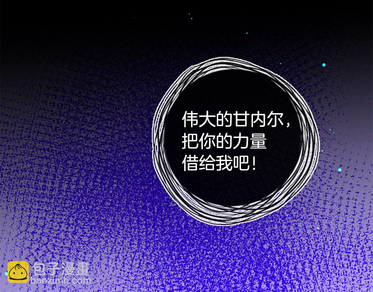 痛苦之神的愛 - 第79話 自然災害(2/3) - 8