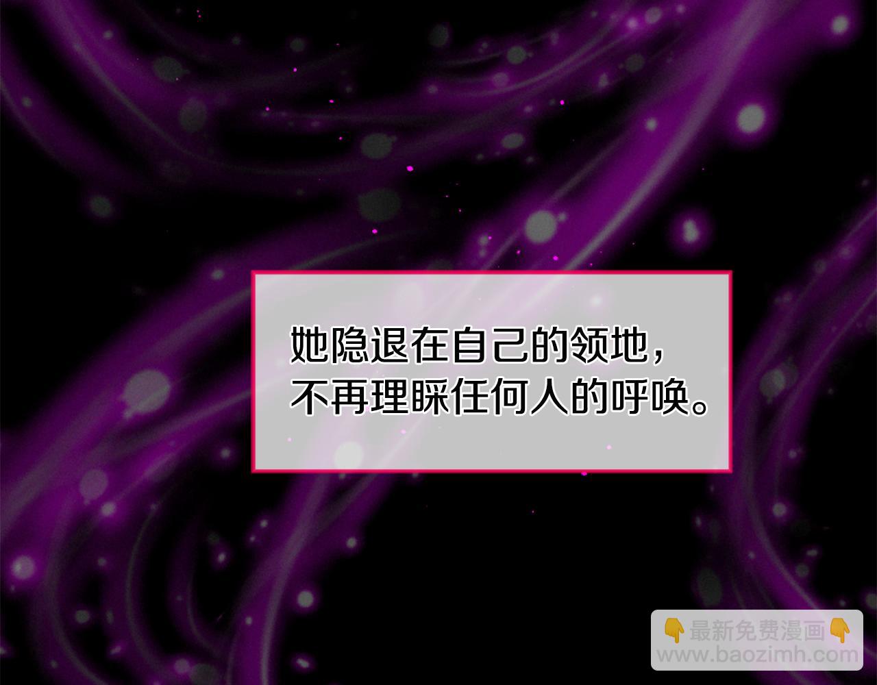 痛苦之神的愛 - 第79話 自然災害(2/3) - 6