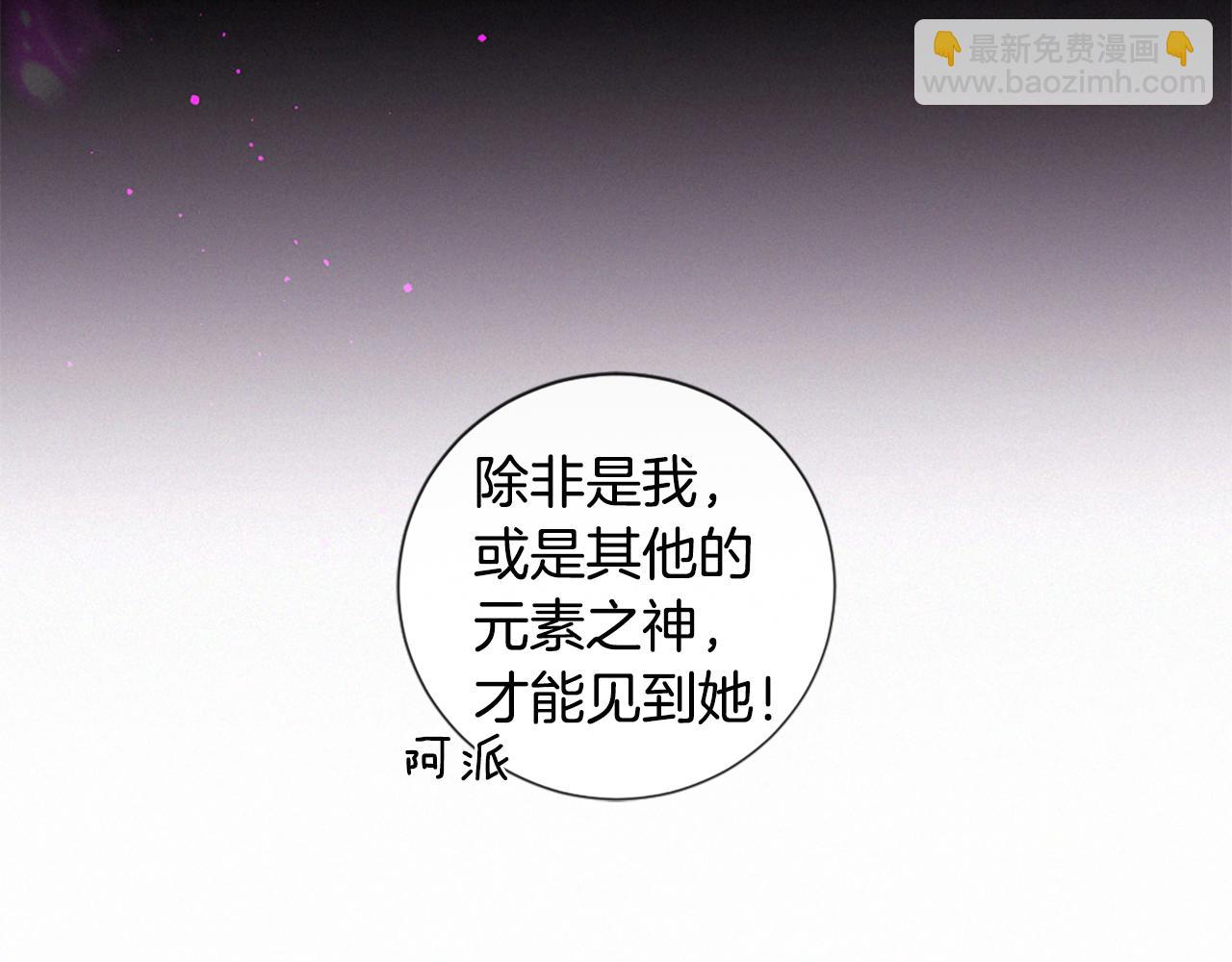 痛苦之神的愛 - 第79話 自然災害(2/3) - 8