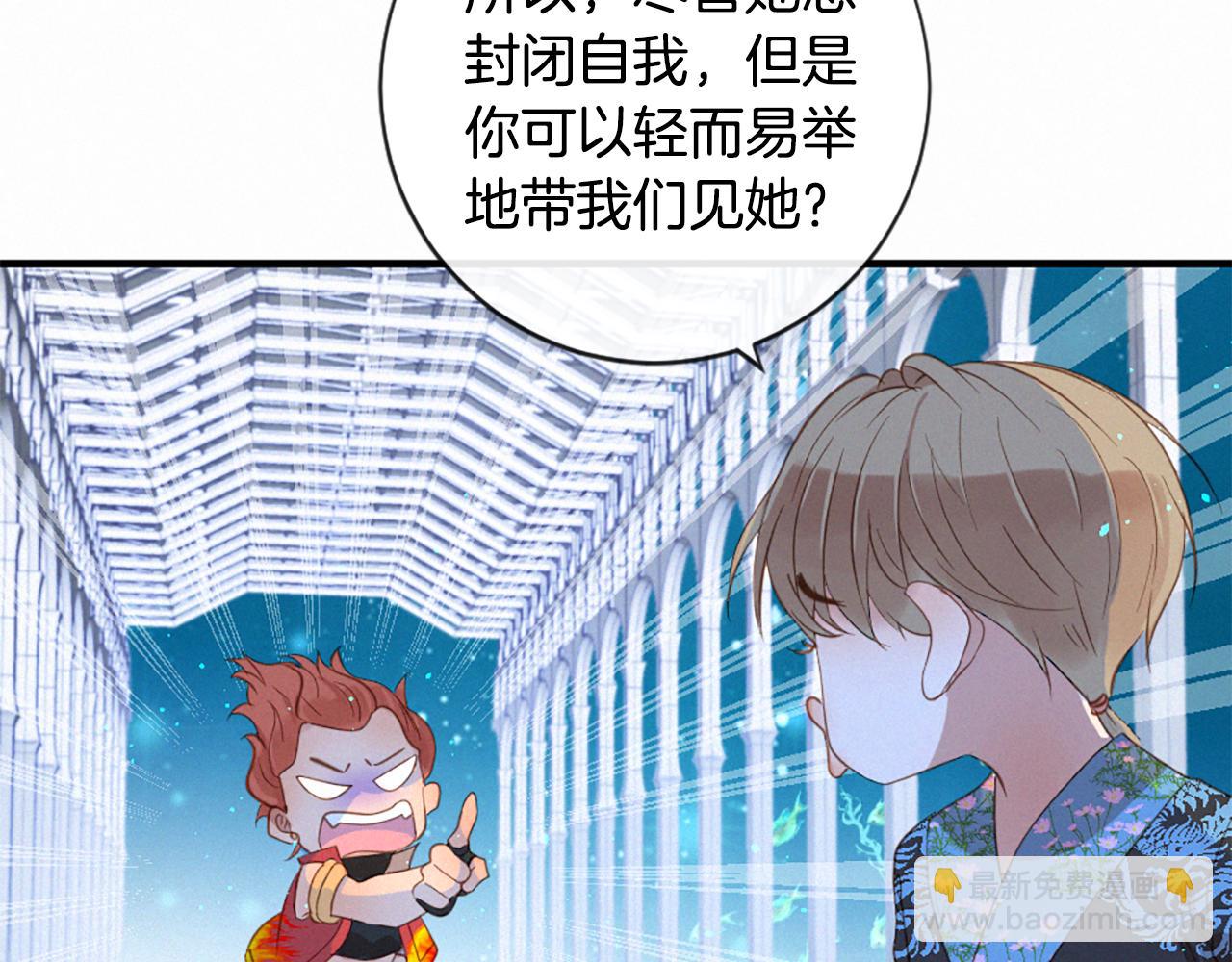 痛苦之神的愛 - 第79話 自然災害(2/3) - 4