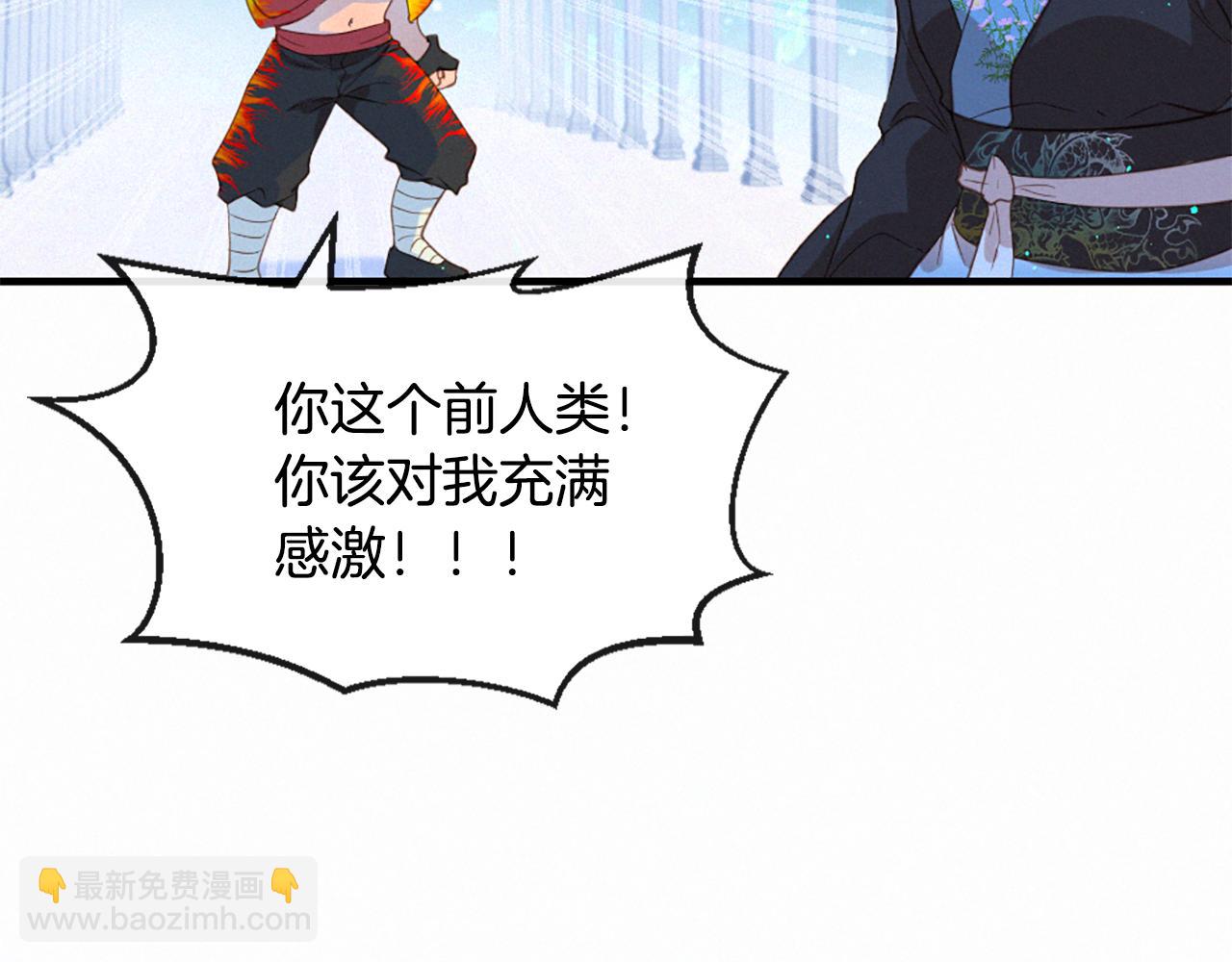 痛苦之神的愛 - 第79話 自然災害(2/3) - 5