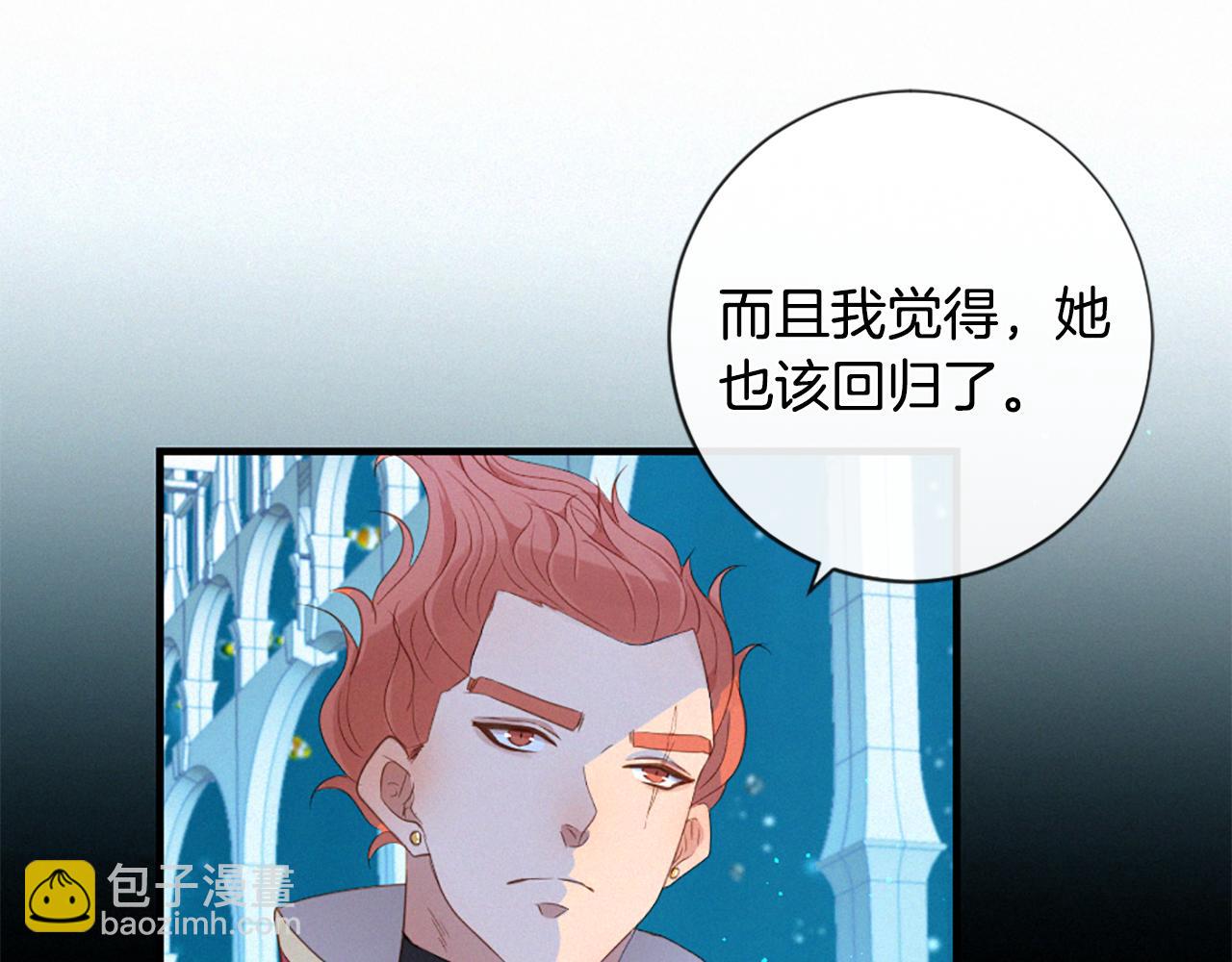 痛苦之神的愛 - 第79話 自然災害(2/3) - 6