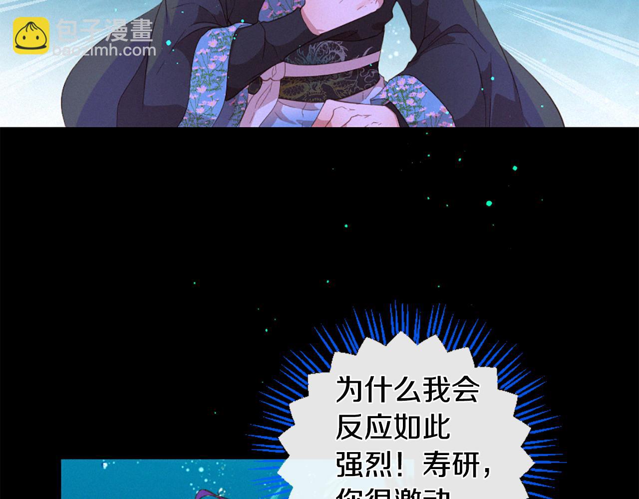 痛苦之神的愛 - 第79話 自然災害(2/3) - 5