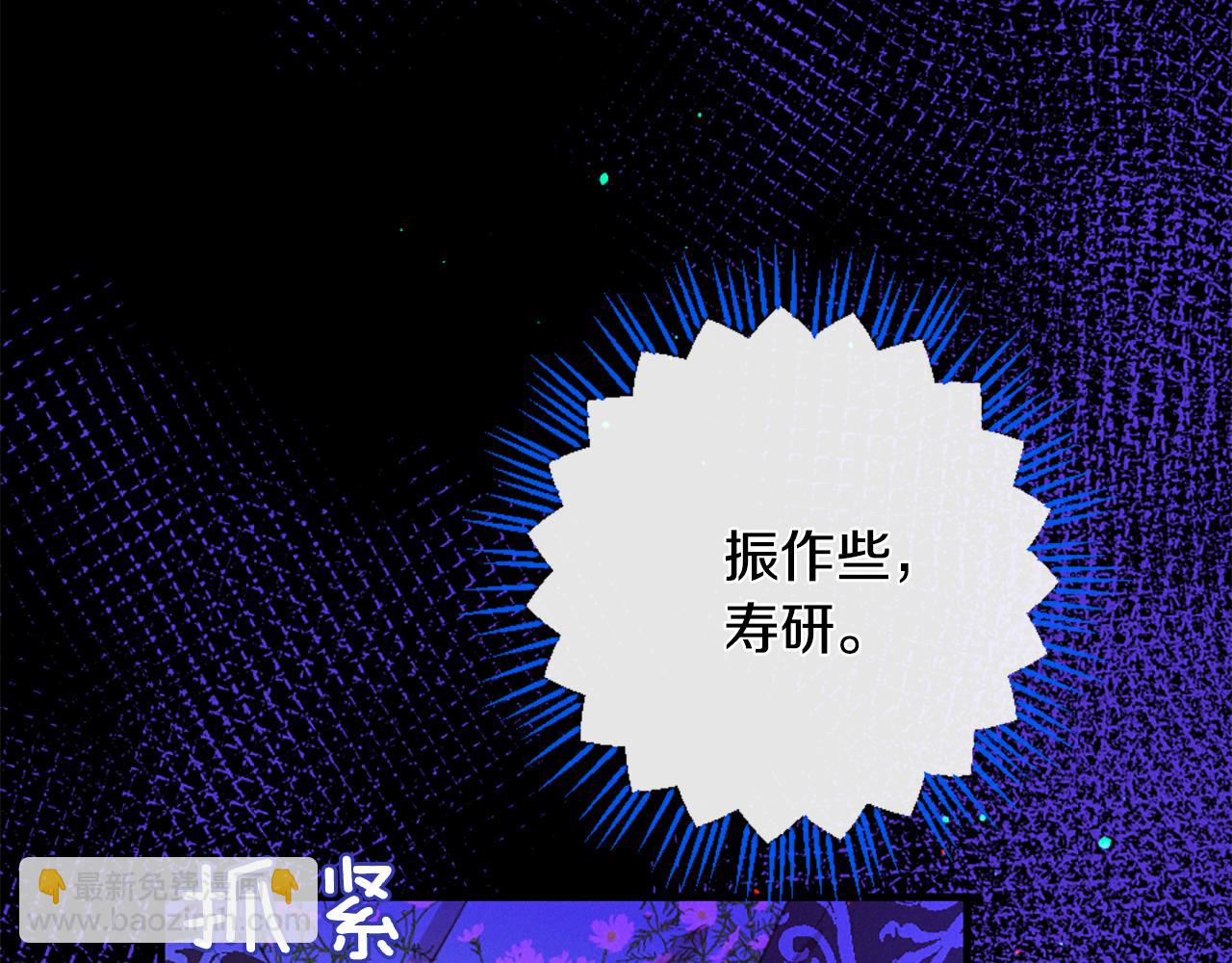 痛苦之神的愛 - 第79話 自然災害(2/3) - 5