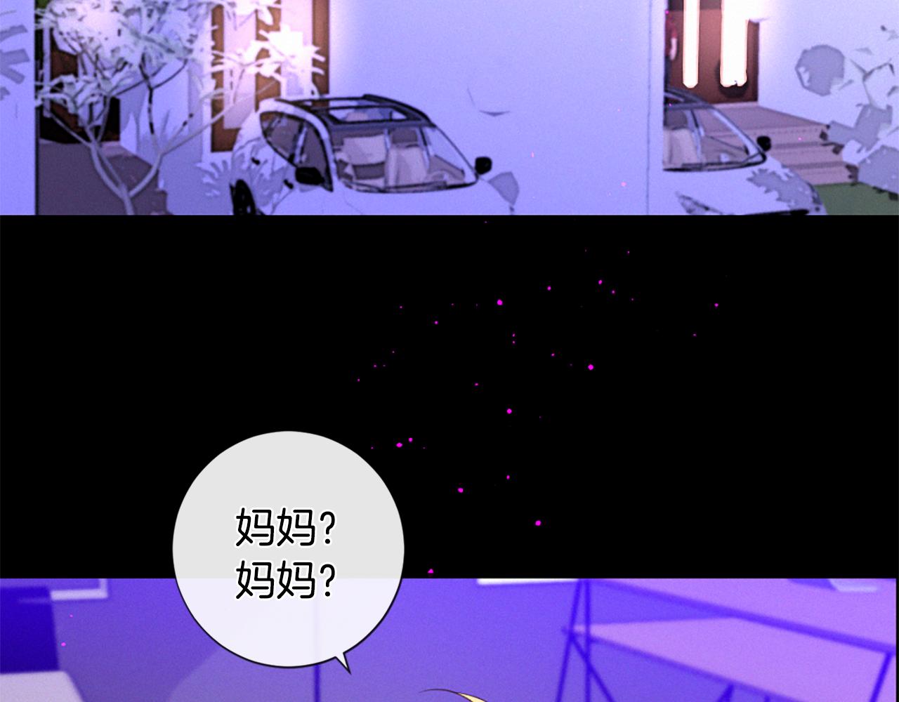 痛苦之神的愛 - 第79話 自然災害(2/3) - 5