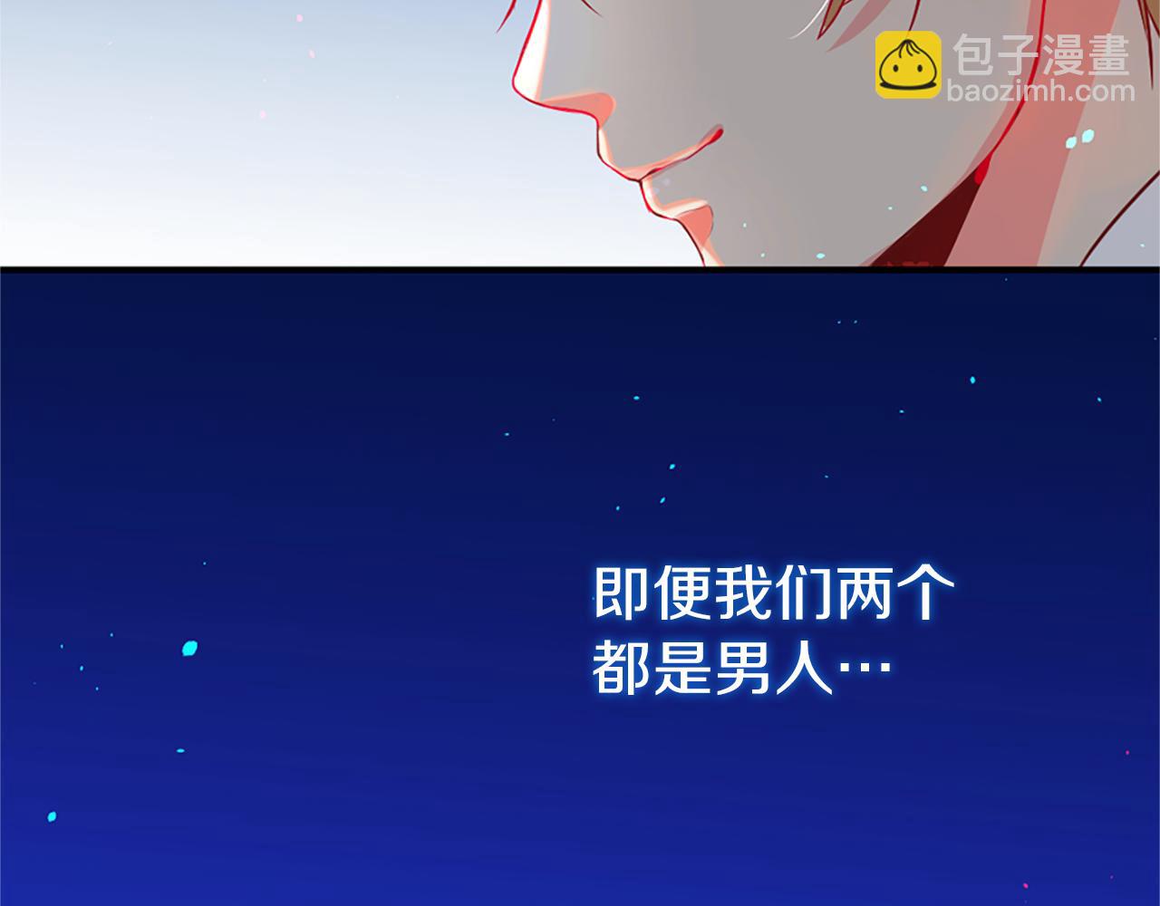 痛苦之神的愛 - 第9話 心裡的人(3/4) - 7