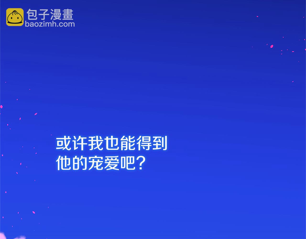 痛苦之神的愛 - 第9話 心裡的人(3/4) - 8