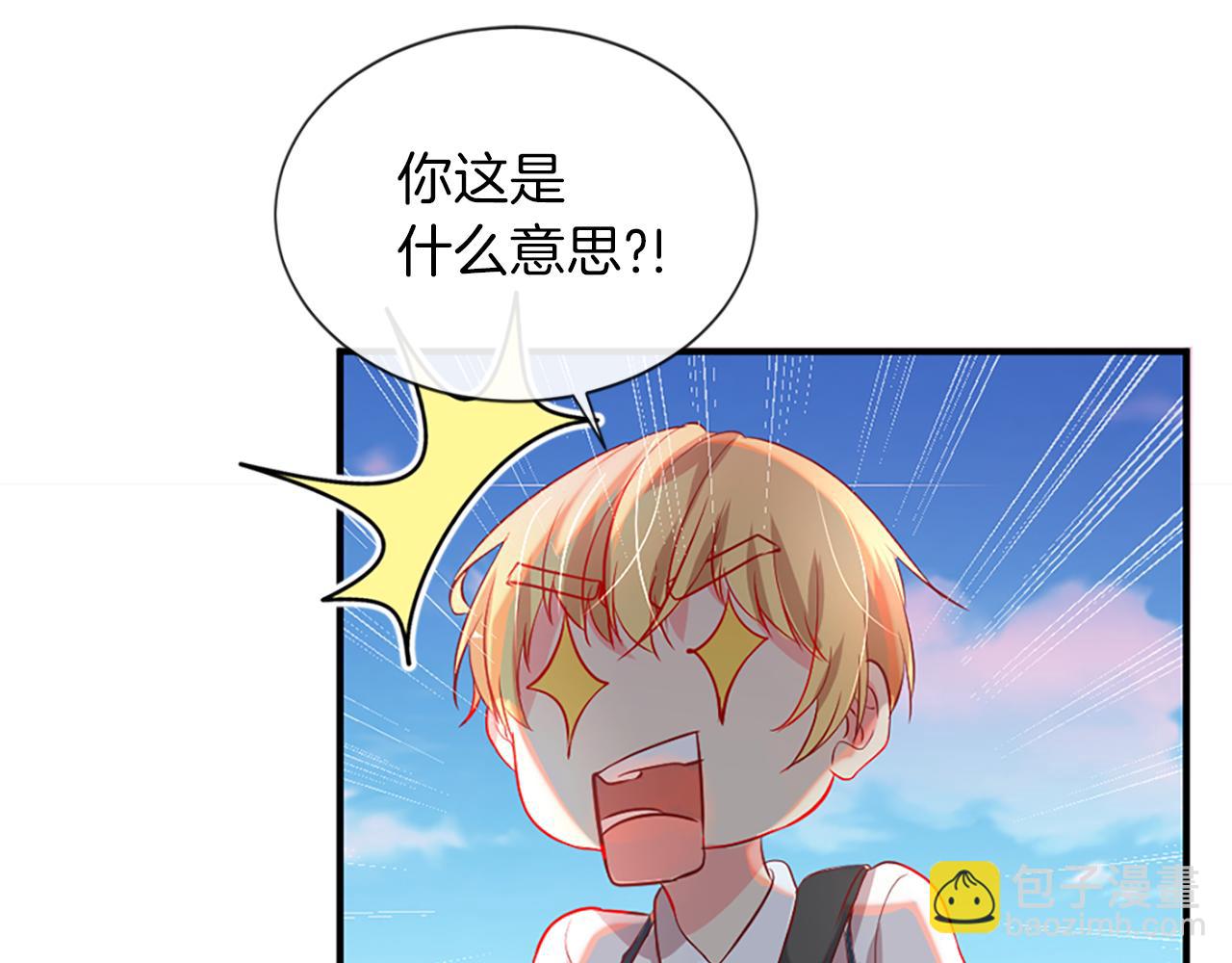 痛苦之神的愛 - 第9話 心裡的人(3/4) - 4