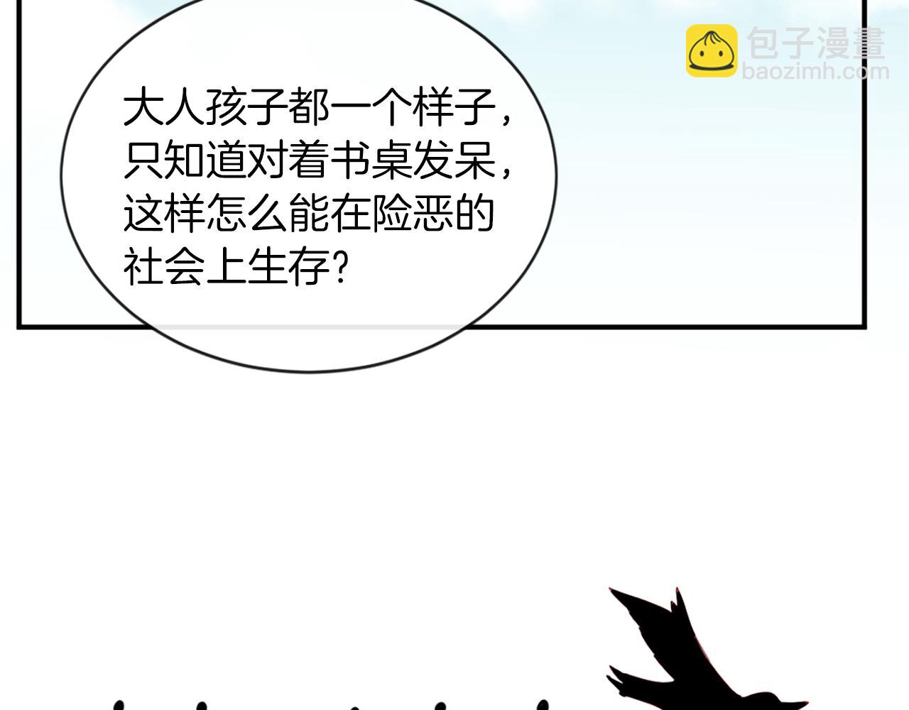 痛苦之神的愛 - 第9話 心裡的人(3/4) - 1