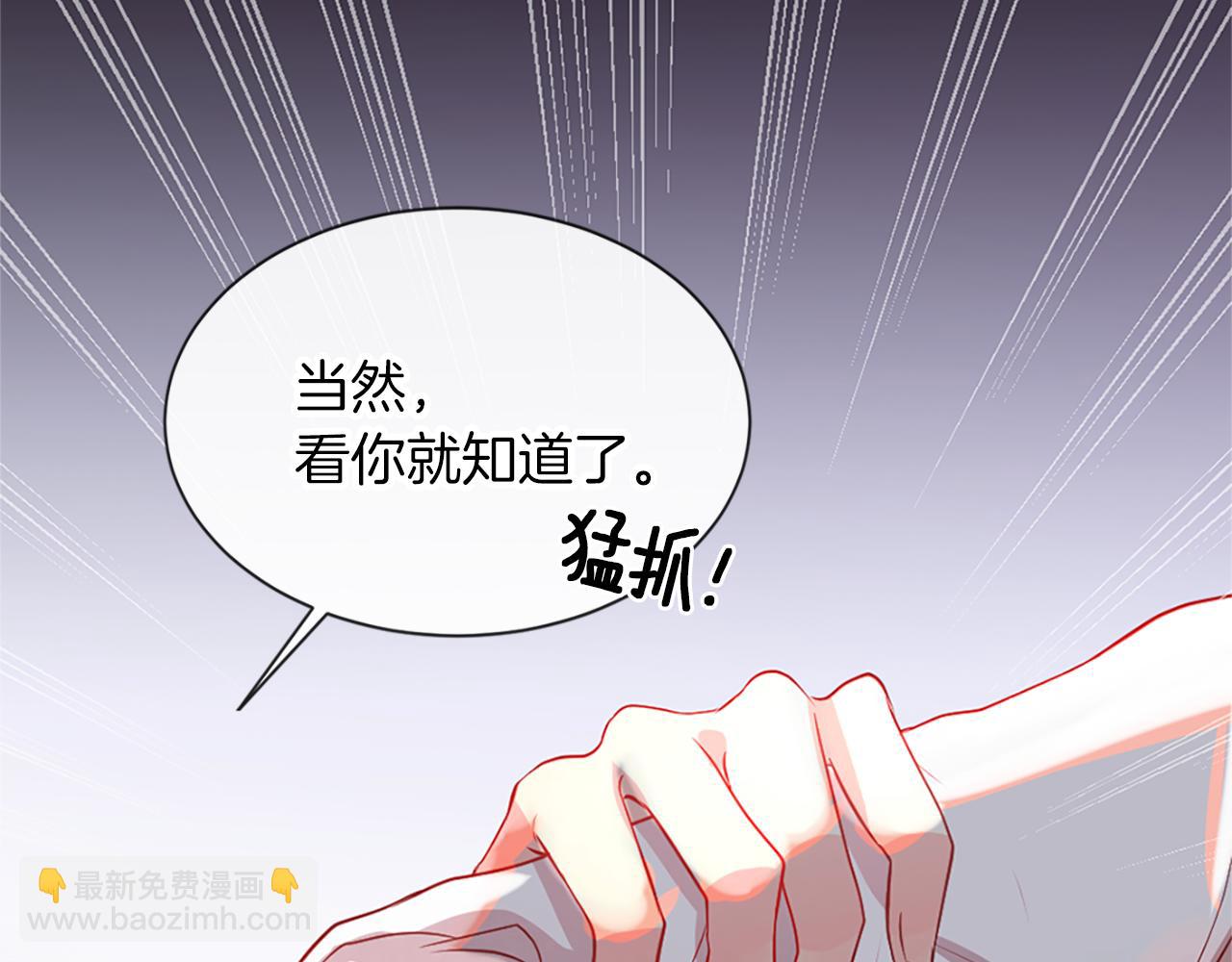 痛苦之神的愛 - 第9話 心裡的人(3/4) - 5