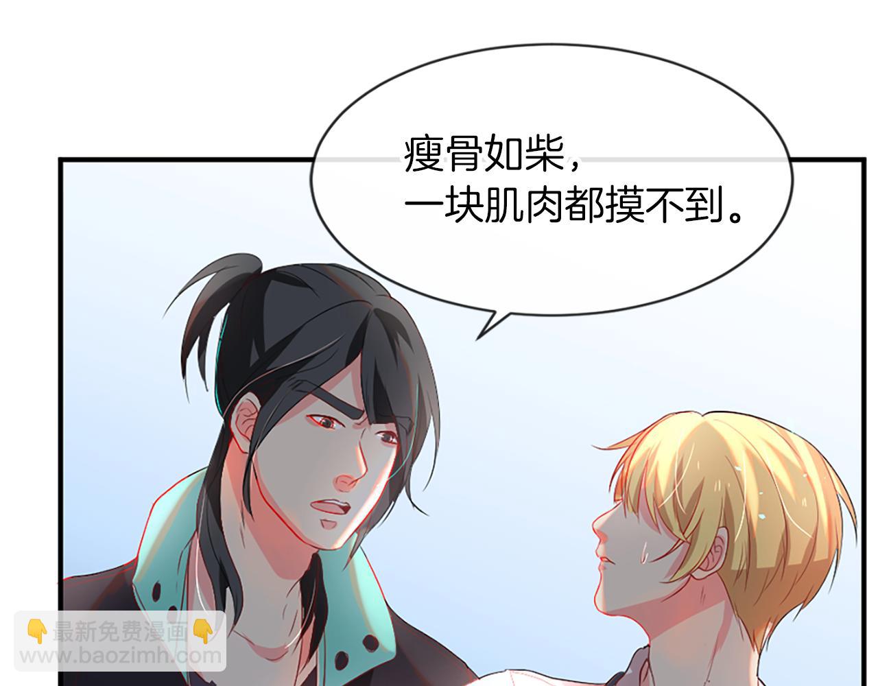 痛苦之神的愛 - 第9話 心裡的人(3/4) - 8