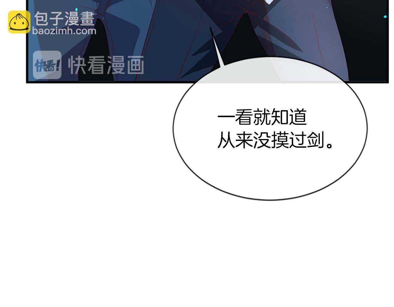 痛苦之神的愛 - 第9話 心裡的人(3/4) - 2