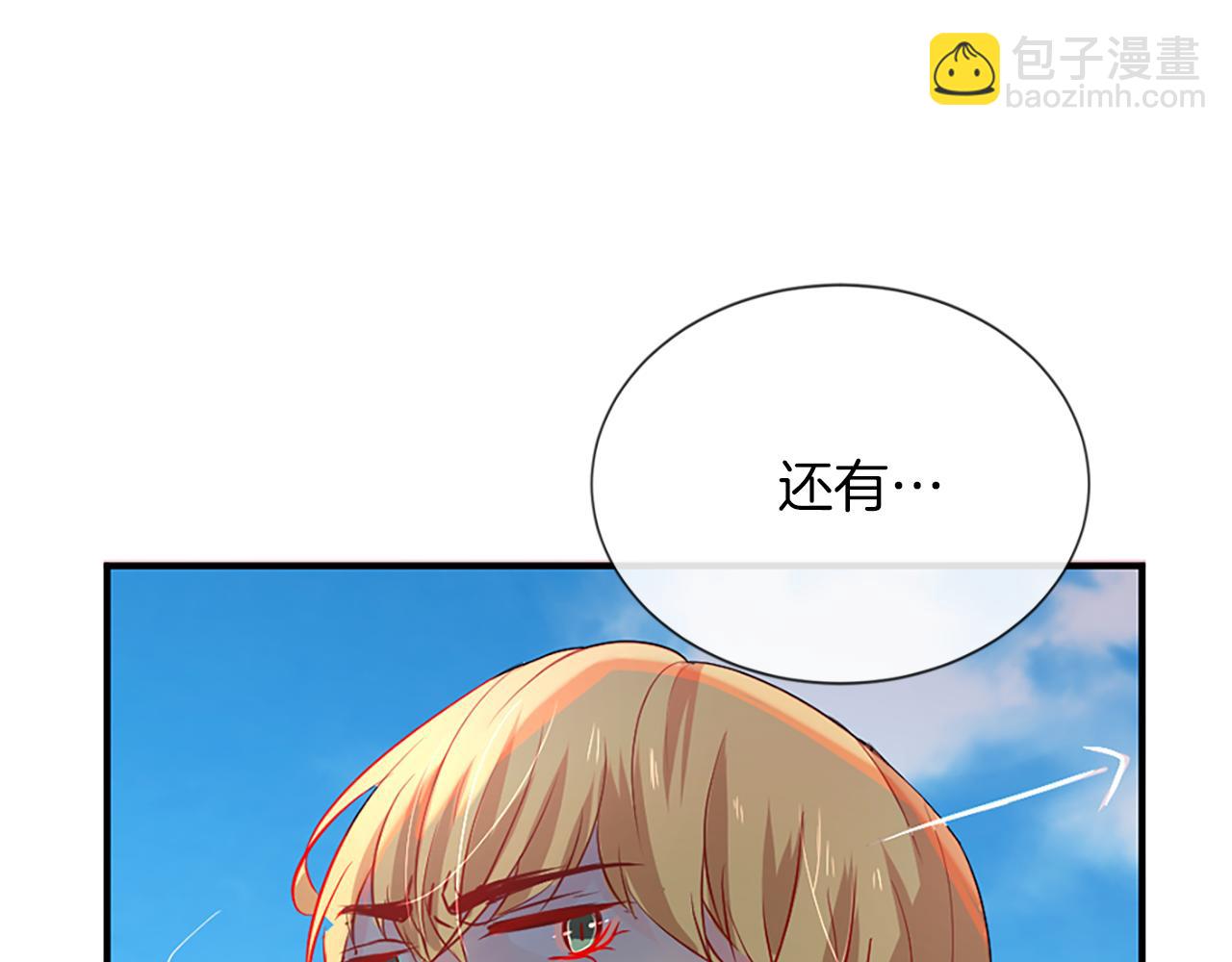 痛苦之神的愛 - 第9話 心裡的人(3/4) - 5