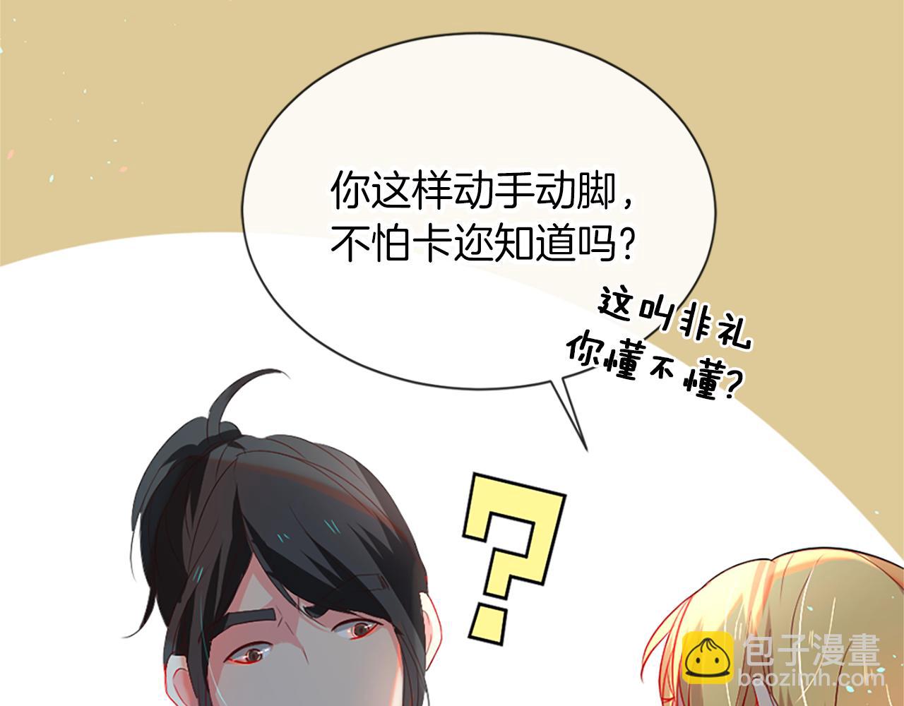 痛苦之神的愛 - 第9話 心裡的人(3/4) - 8