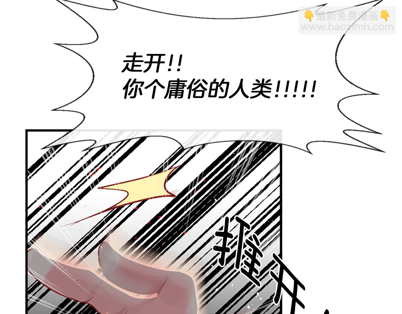 痛苦之神的愛 - 第9話 心裡的人(3/4) - 5