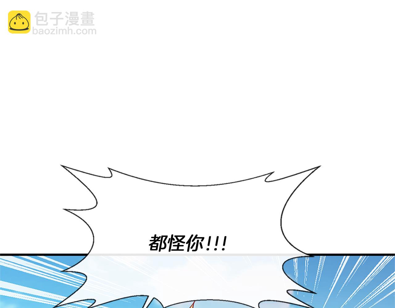 痛苦之神的愛 - 第9話 心裡的人(3/4) - 7