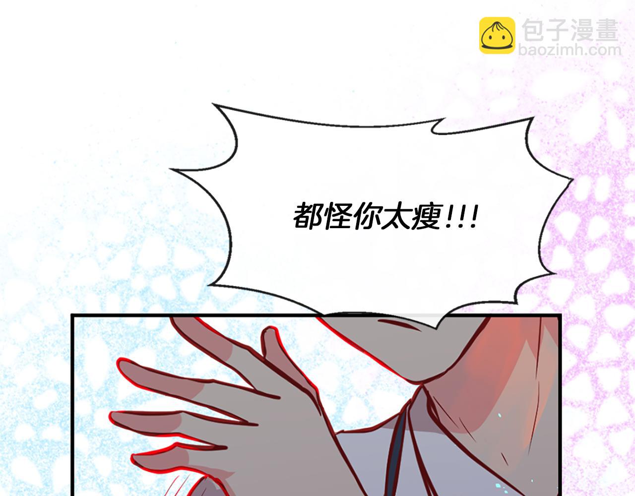 痛苦之神的愛 - 第9話 心裡的人(3/4) - 1