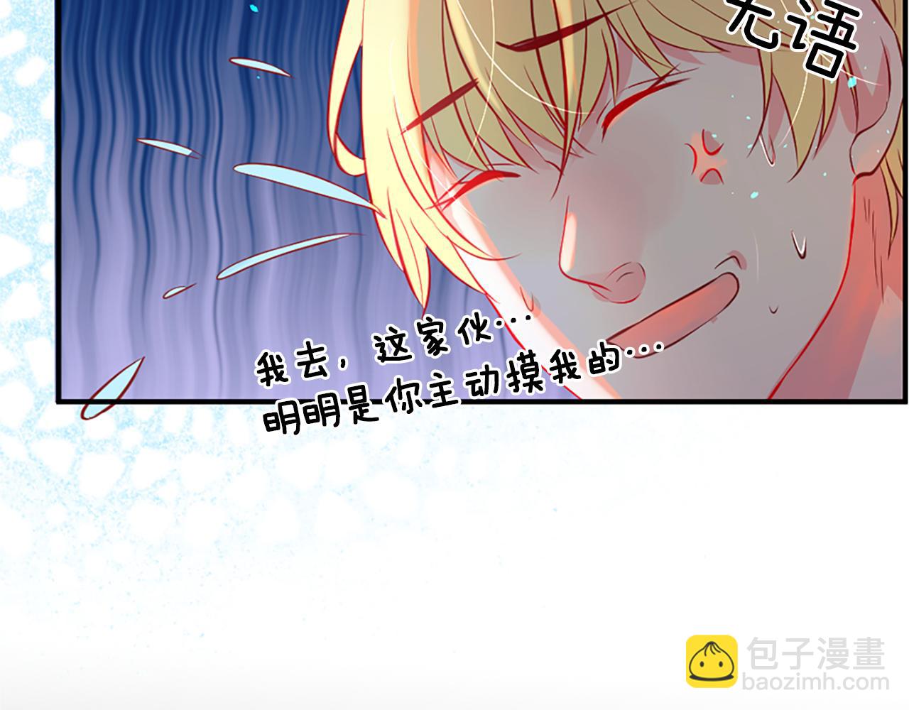 痛苦之神的愛 - 第9話 心裡的人(3/4) - 4