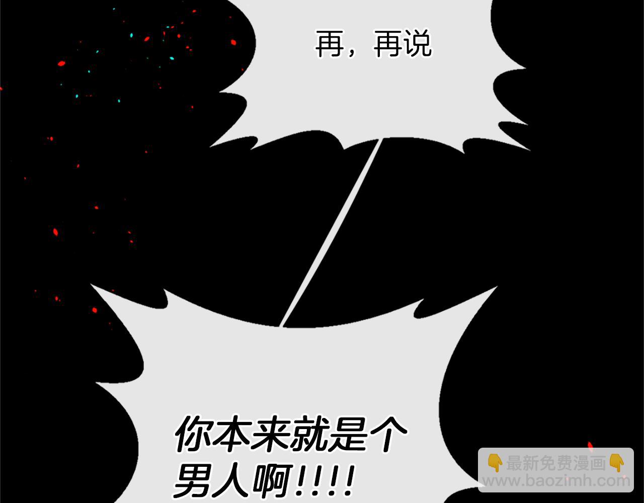 痛苦之神的愛 - 第9話 心裡的人(3/4) - 6