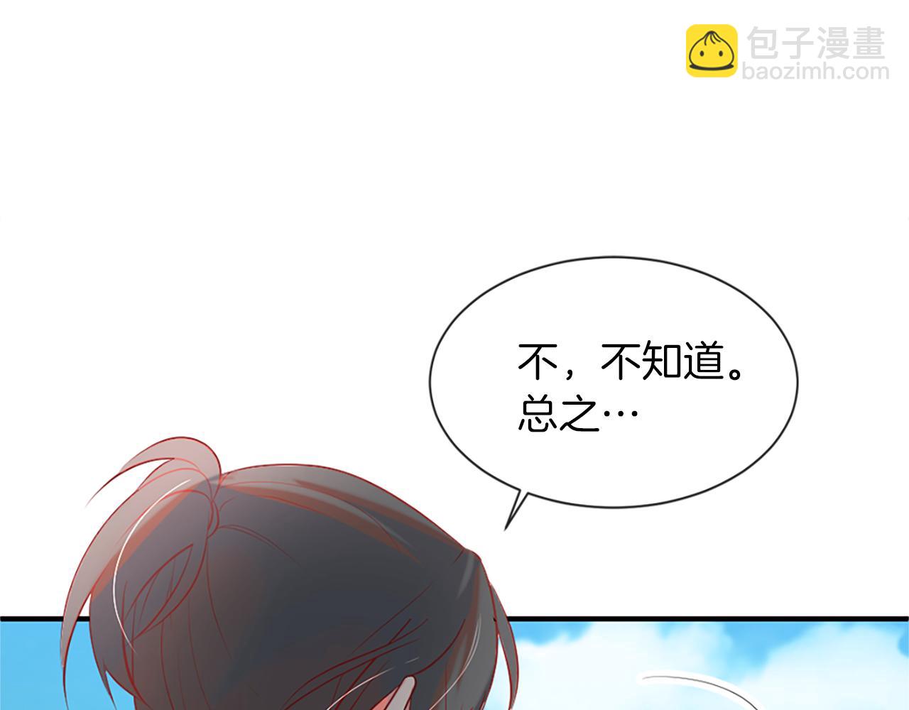 痛苦之神的愛 - 第9話 心裡的人(3/4) - 4