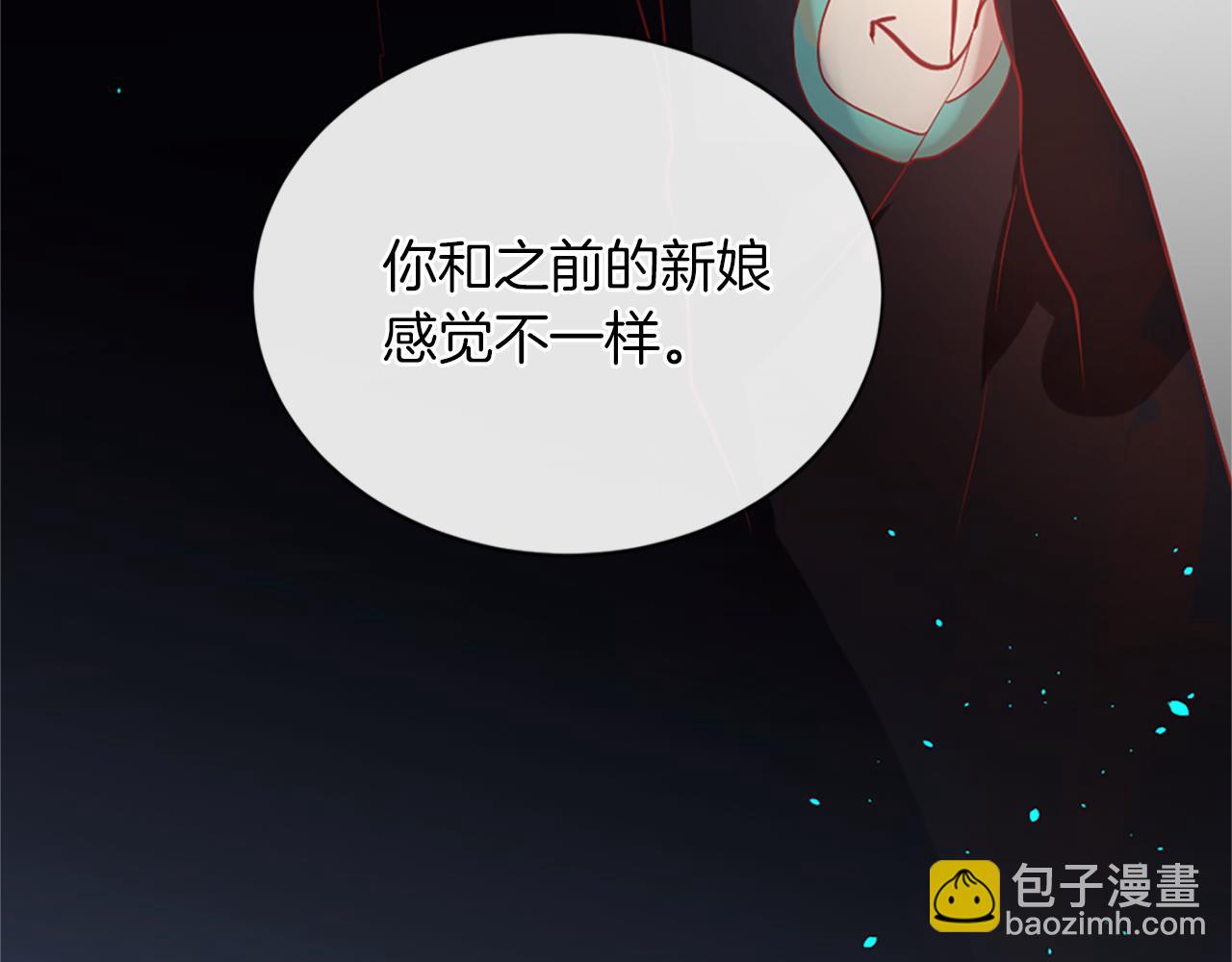 痛苦之神的愛 - 第9話 心裡的人(4/4) - 2