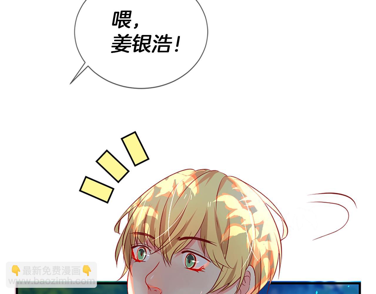 痛苦之神的愛 - 第9話 心裡的人(2/4) - 6