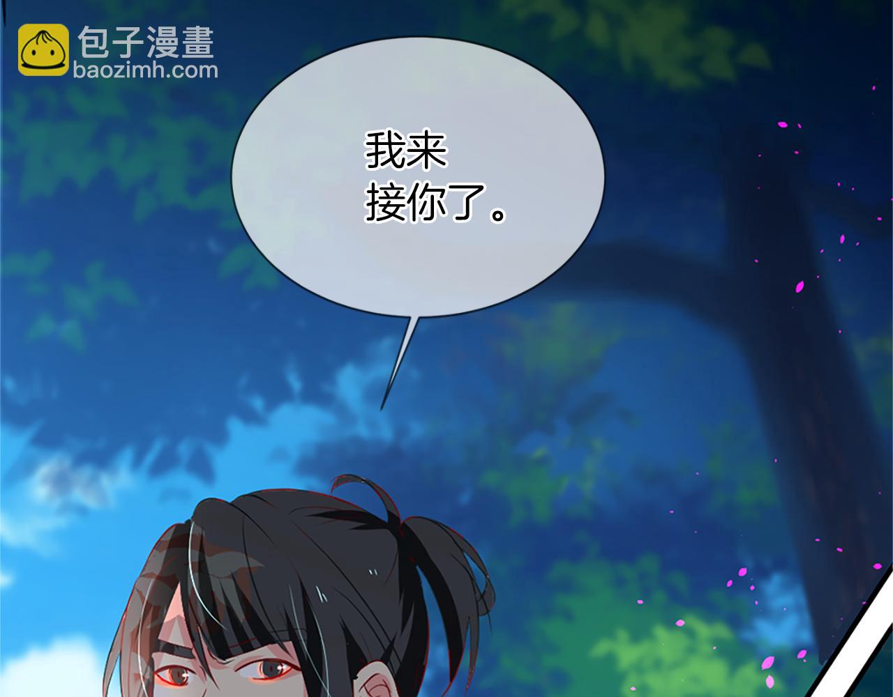 痛苦之神的愛 - 第9話 心裡的人(2/4) - 5